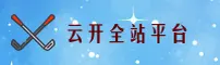 云开官网 - 云开APP下载 - kaiyun入口